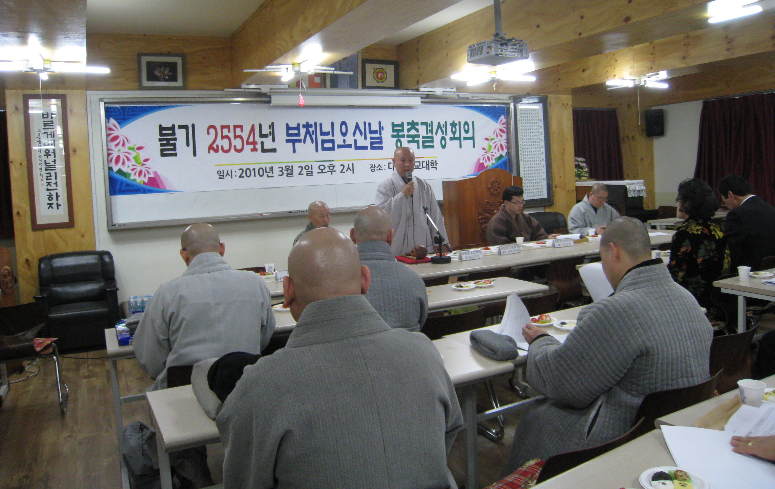 부처님오신날 대구봉축위 결성