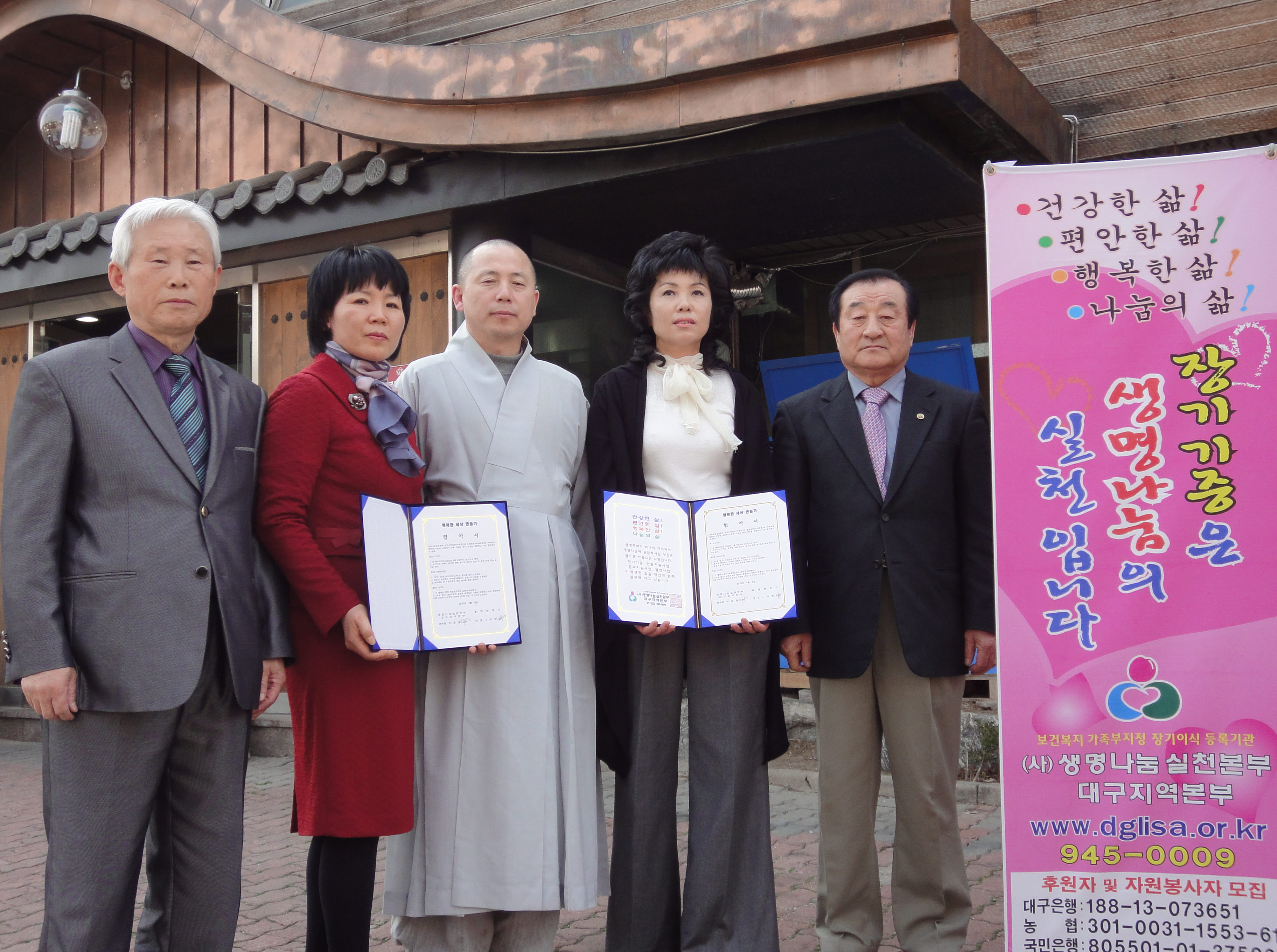 생명나눔실천본부 장기기증 결연사업 본격화