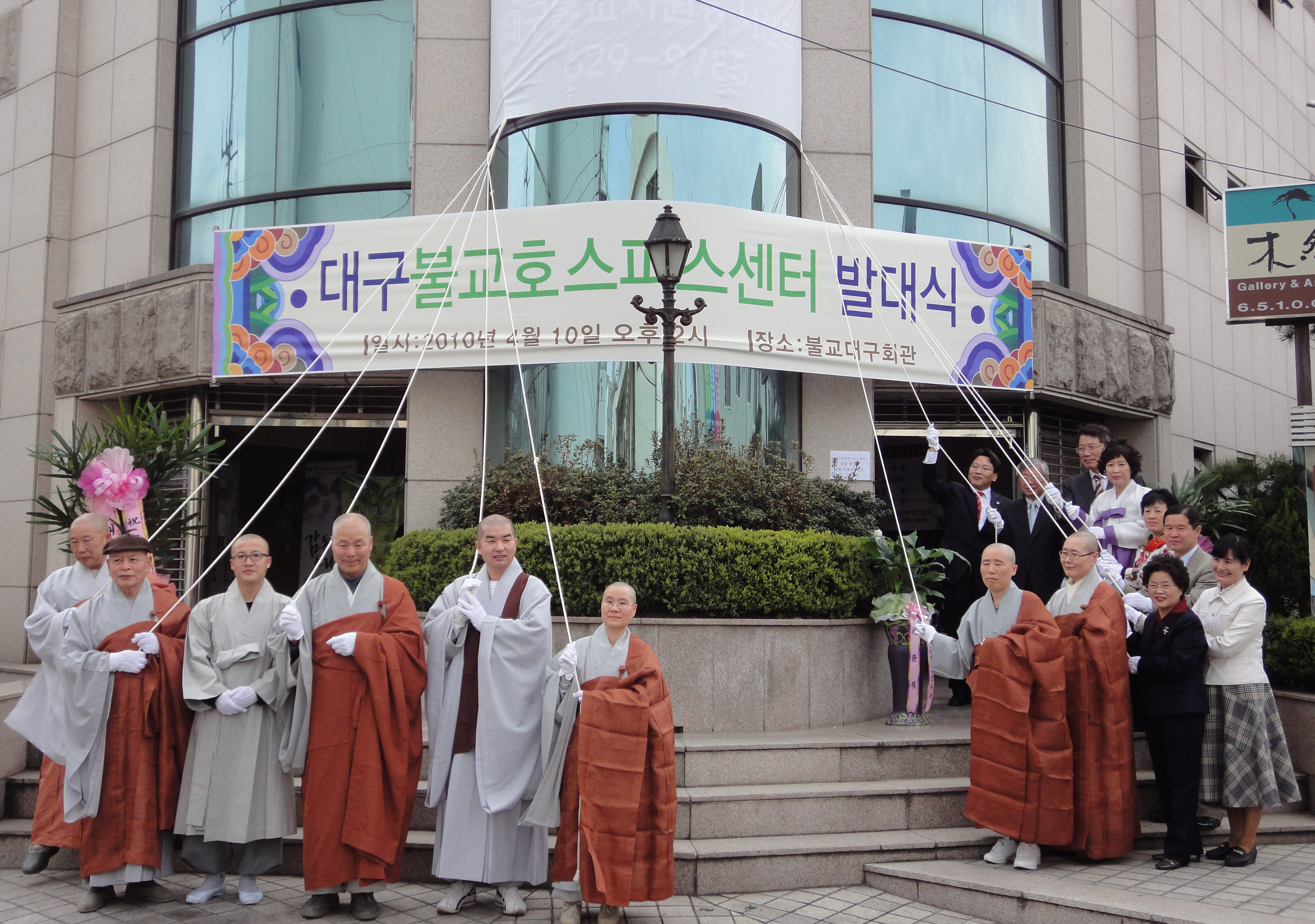 대구불교호스피스센터 발대식 열려