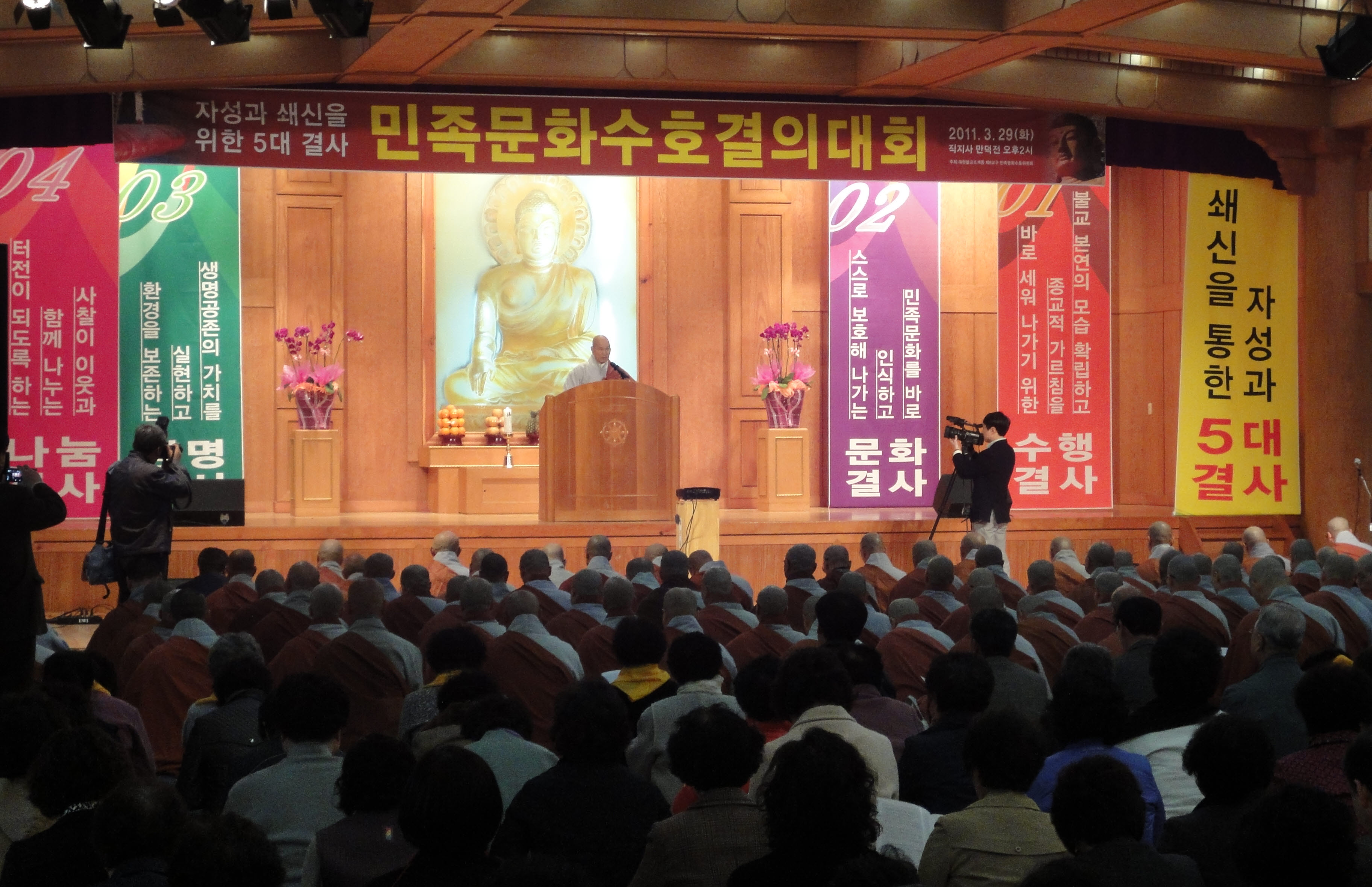 조계종 8교구 직지사 민족문화수호결의대회 개최