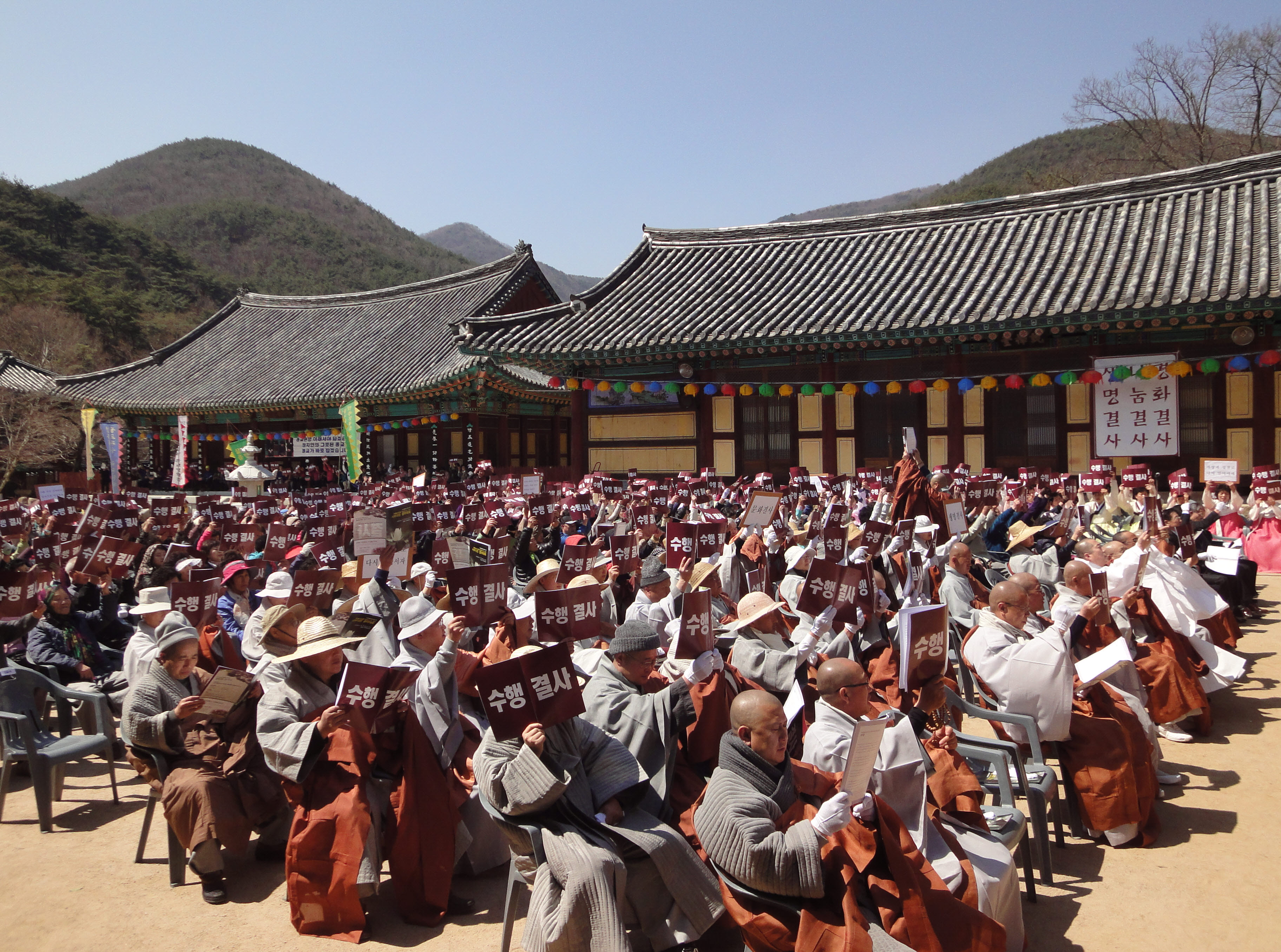 은해사 민족문화수호 결의대회 개최