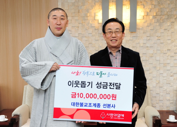 선본사 주지 덕문스님,이웃돕기 성금 1,000만원 전달