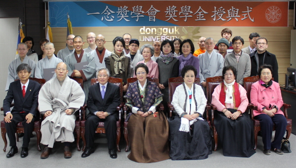 경주 동국대, 일념장학회 장학금 전달