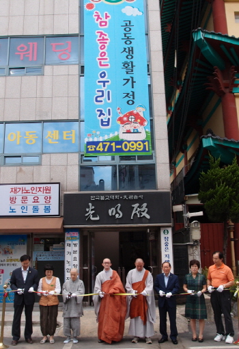 한국불교대학, 보육원 ‘참좋은 우리집’ 개원