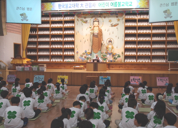 한국불교대학, 도심 속 여름불교학교 호응