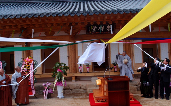 동화사에 ‘국제 선 센터 개원’