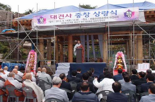 비슬산 대견사 중창 상량식 봉행