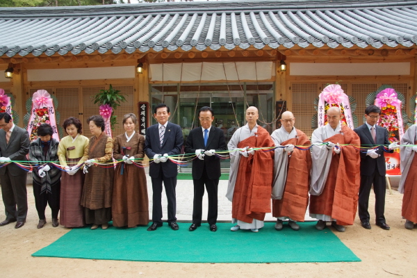 고운사 ‘사찰음식체험관’ 개관