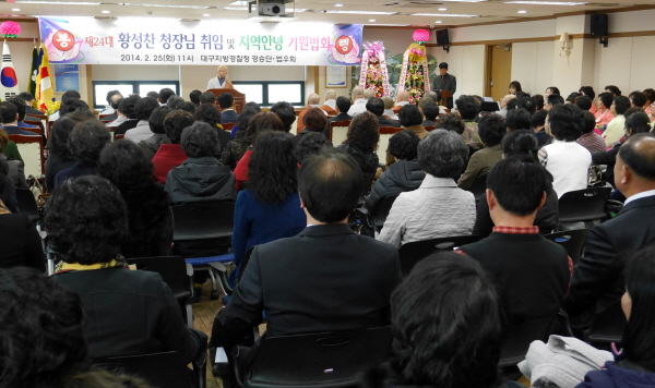 대구경찰청장 취임 축하 법회 봉행