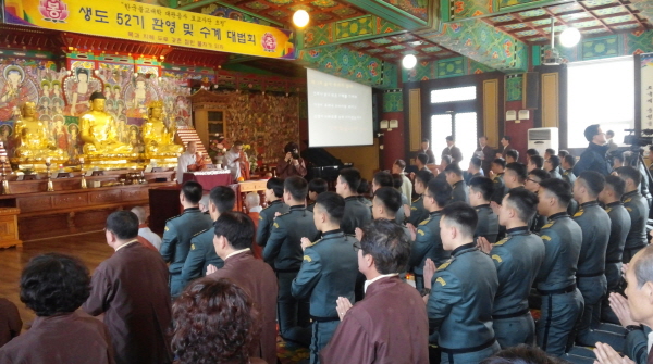 육군3사관학교 불자 신입생도 수계식 봉행